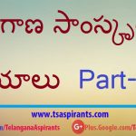 Telangana Culture -తెలంగాణ సాంస్కృతిక విషయాలు Telangana Culture తెలంగాణ సాంస్కృతిక విషయాలు