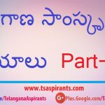 Telangana Culture Notes -తెలంగాణ సాంస్కృతిక విషయాలు Telangana culture notes