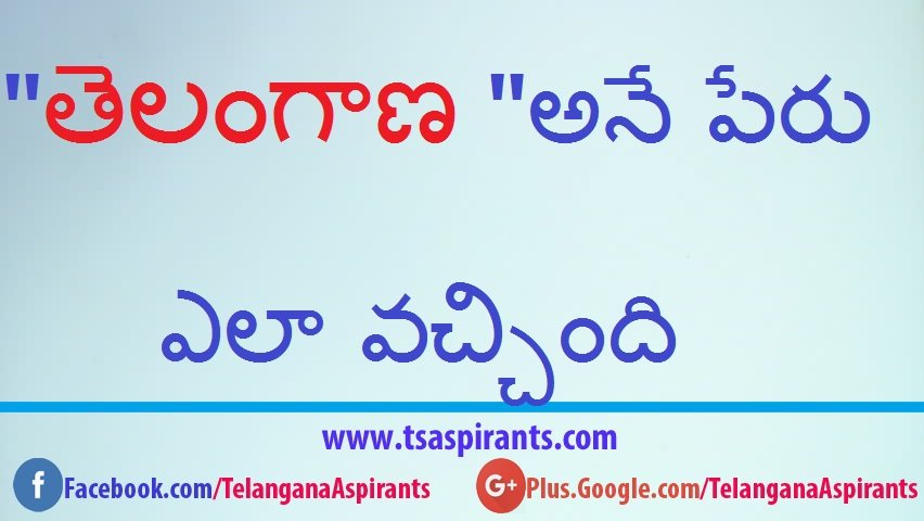 telangana name origin , telangana name comes from