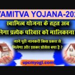 Gujarat Government Schemes Gujarat Government Schemes