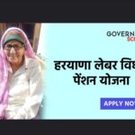Haryana Government Schemes