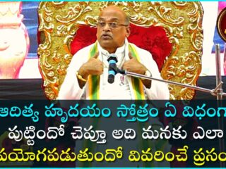 Aditya Hrudayam stotram in Telugu - ఆదిత్య హృదయం