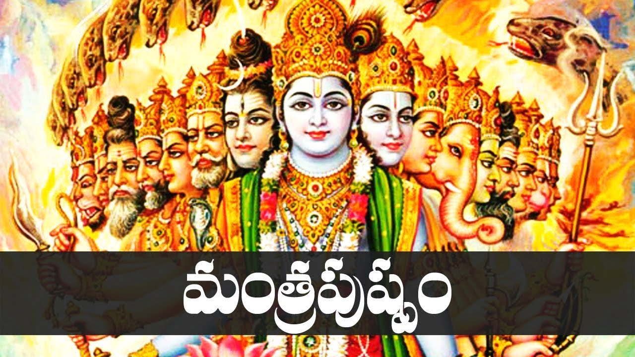 Mantra pushpam in Telugu – మంత్రపుష్పం Mantra pushpam in Telugu – మంత్రపుష్పం