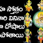 Navagraha stotram in telugu - నవగ్రహ స్తోత్రం Navagraha stotram in telugu - నవగ్రహ స్తోత్రం