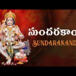 Sundaradasu Sundarakanda Telugu – సుందరదాసు సుందరకాండ తెలుగు Sundaradasu Sundarakanda Telugu – సుందరదాసు సుందరకాండ తెలుగు